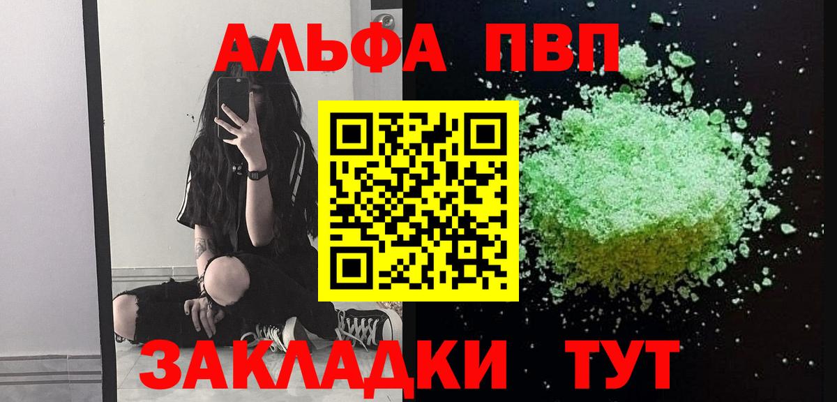 Туапсе  хочу наркоту  A PVP СК КРИС  Вход с VPN  A-PVP СК КРИС 