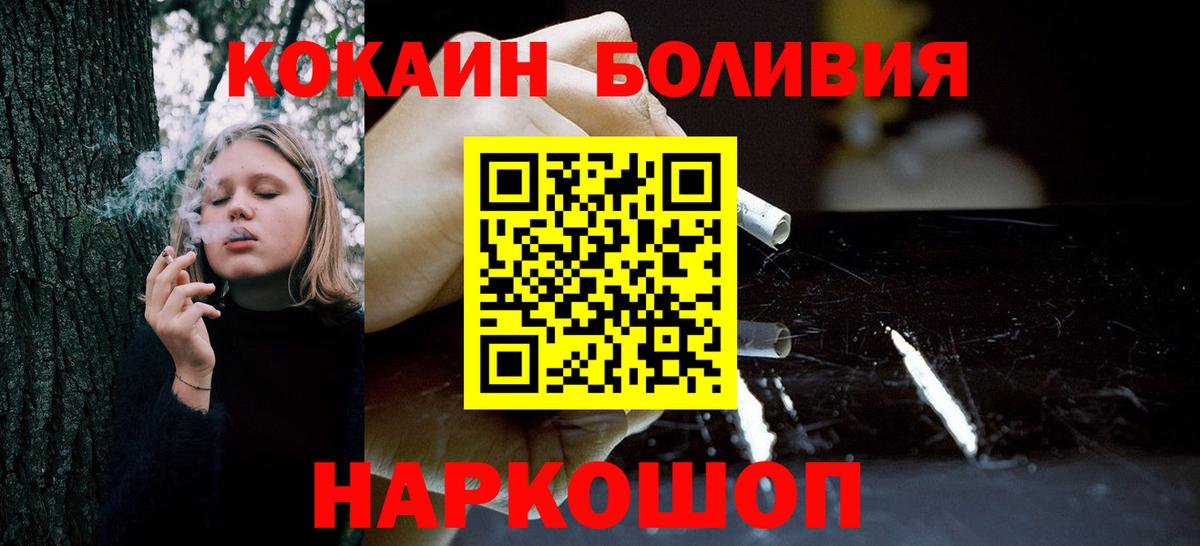 Туапсе  КОКАИН FishScale  КОКАИН 98%  Вход с VPN 