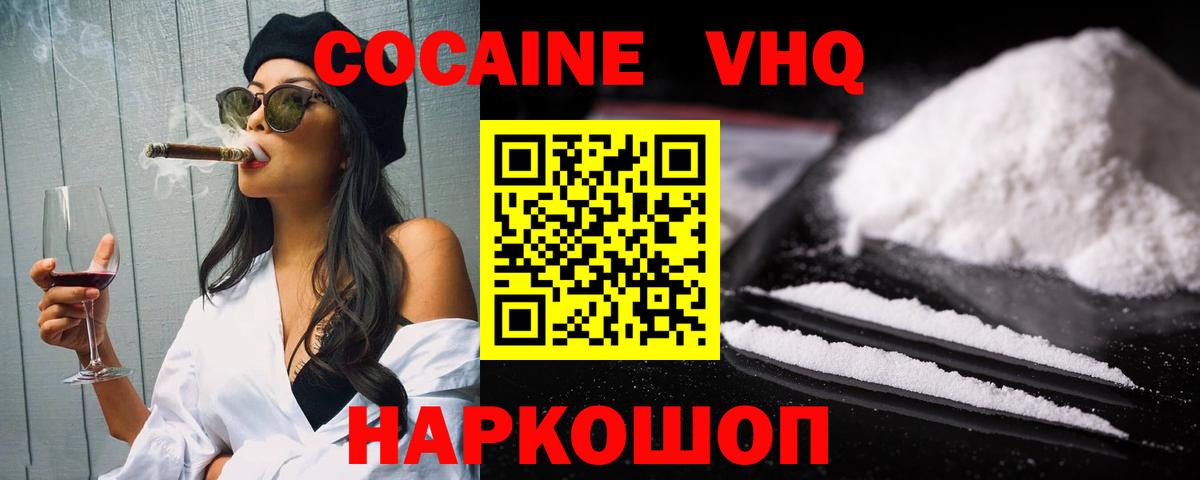 Cocaine Эквадор Туапсе