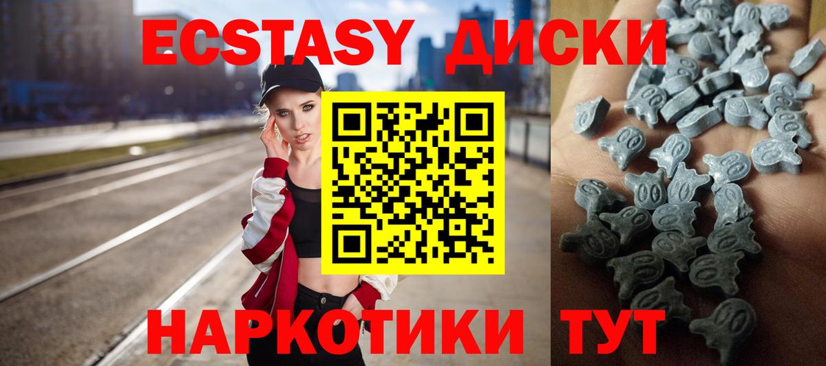 Туапсе  ЭКСТАЗИ VHQ  как найти   Экстази Дубай  Вход с VPN 