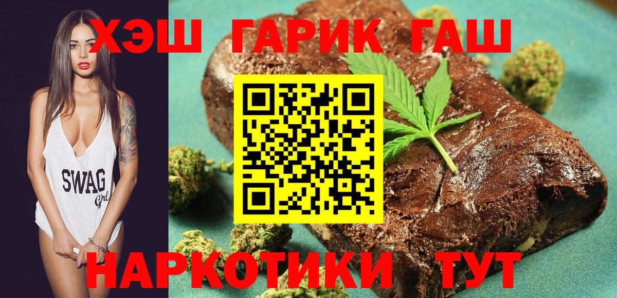 ГАШИШ hashish Туапсе