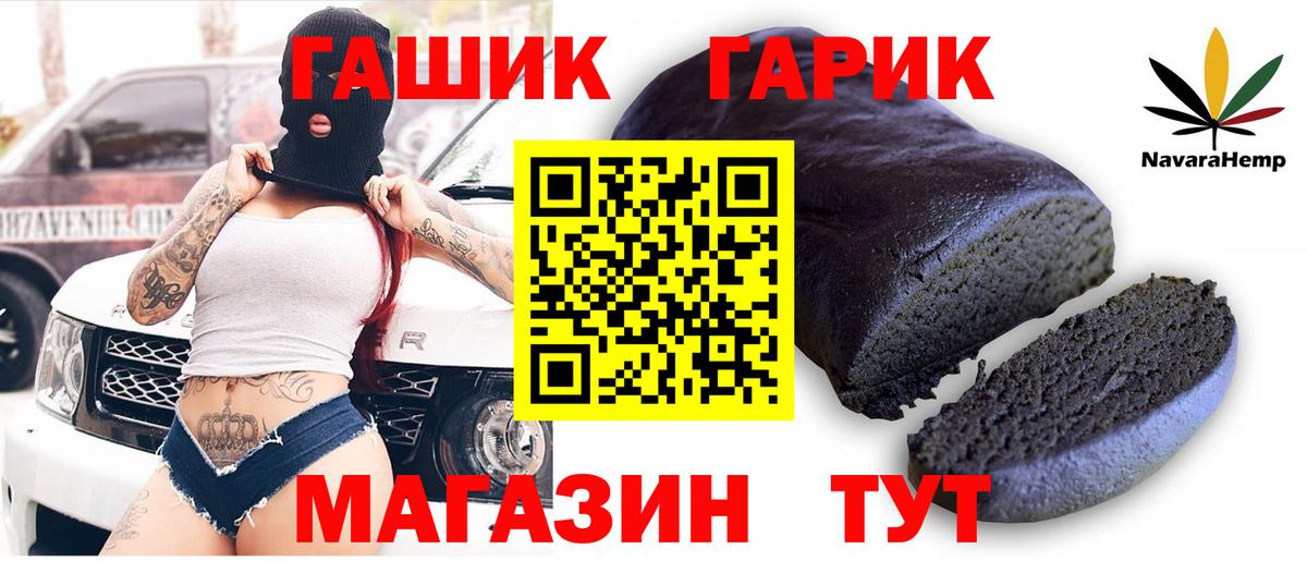 ГАШИШ Изолятор  Вход с VPN  ГАШИШ  ГАШ 40% ТГК  Туапсе 