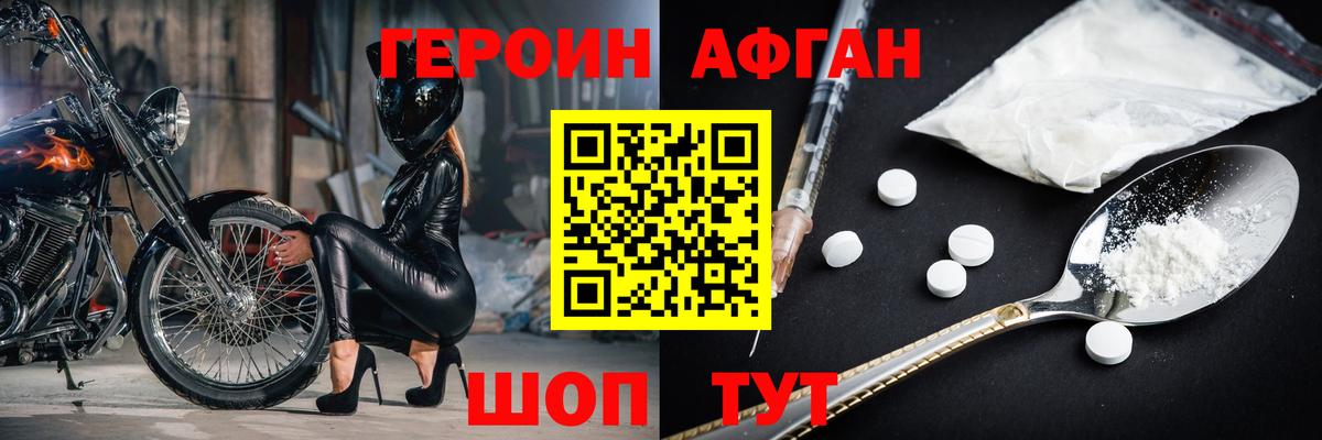 ГЕРОИН белый  Вход с VPN  Героин  Туапсе 