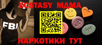 MDMA Наро-Фоминск