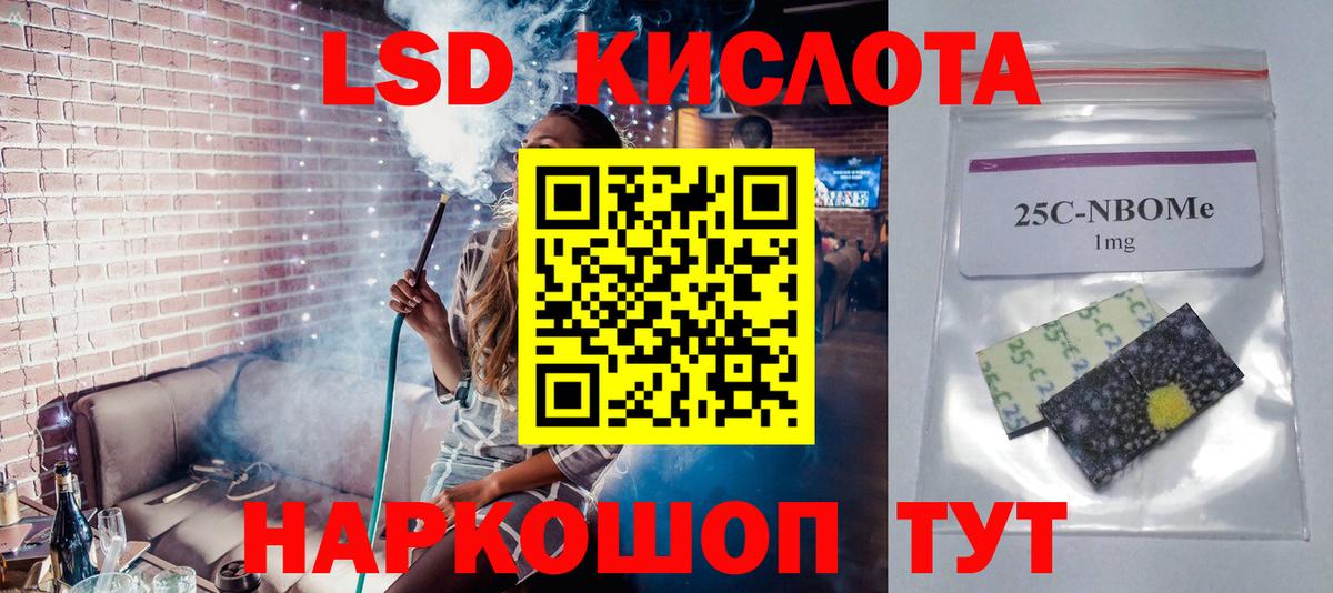 ЛСД экстази кислота  Вход с VPN  Туапсе 