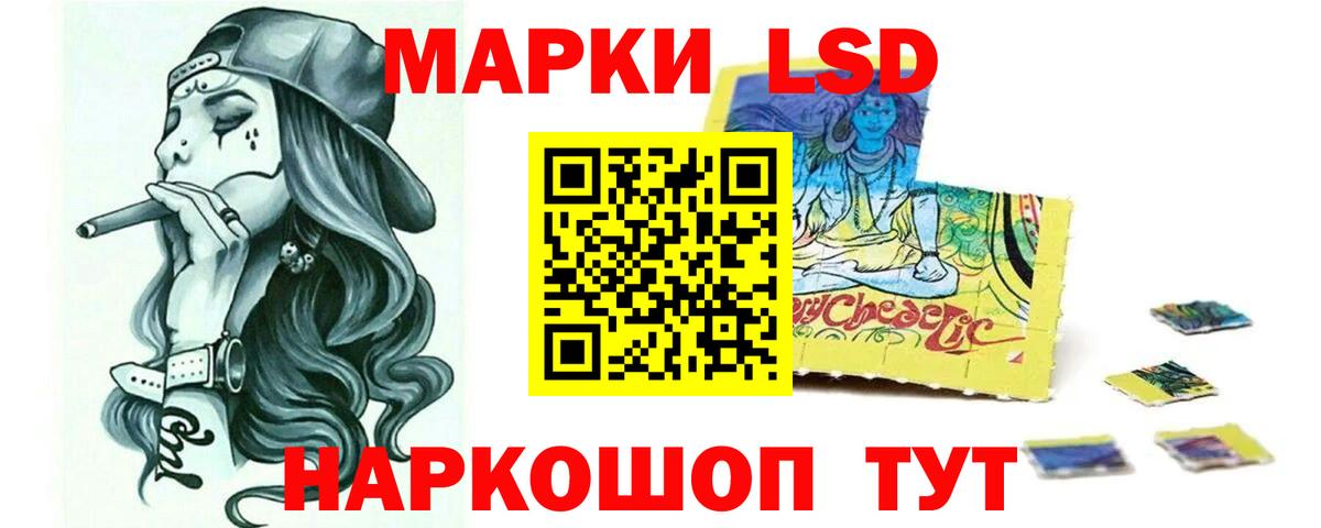 ЛСД экстази кислота Туапсе