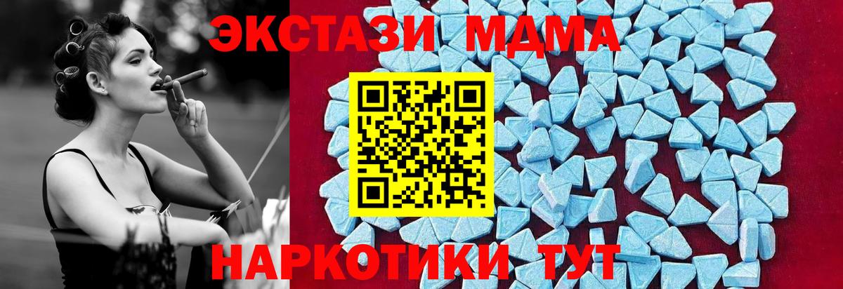 MDMA  Вход с VPN  MDMA crystal  Туапсе  MDMA VHQ 