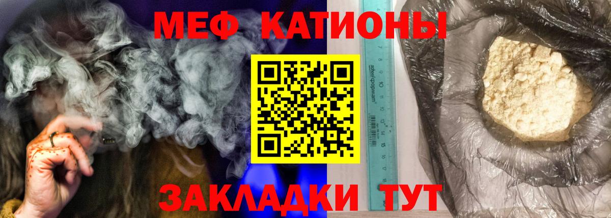 МЕФ кристаллы Туапсе