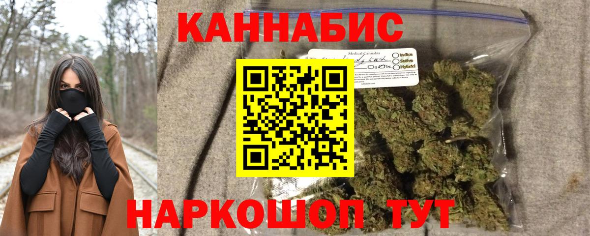 Каннабис индика  МАРИХУАНА SATIVA & INDICA  Шишки марихуана план  Туапсе  Вход с VPN 