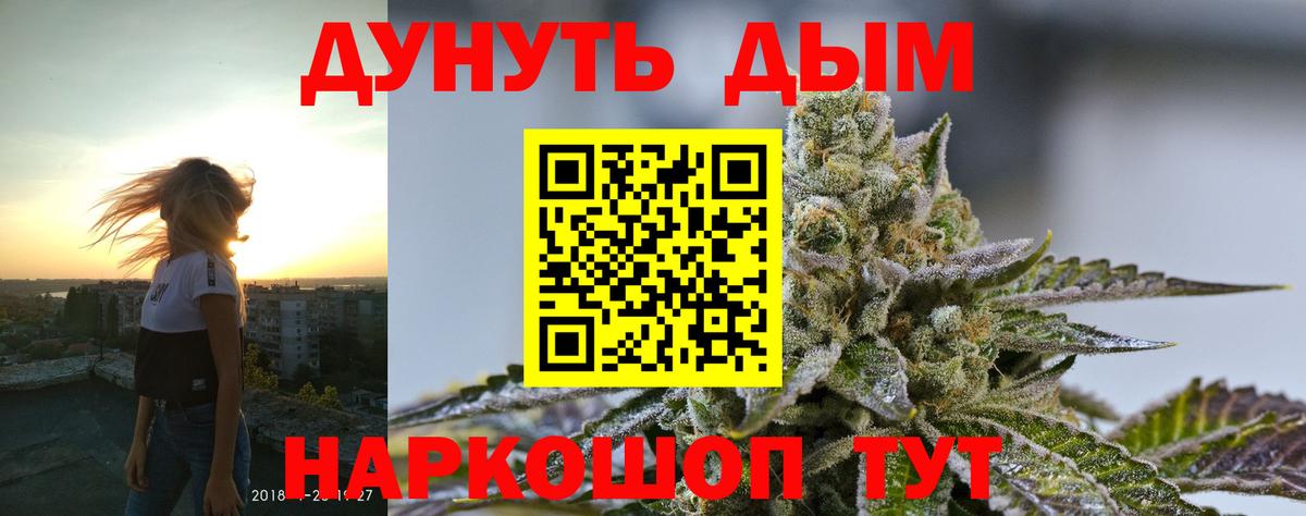 Марихуана Amnesia Туапсе